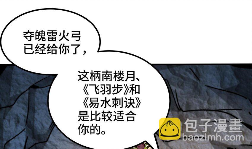 37 第36话 鸿蒙轮回莲(1/2)-第37话