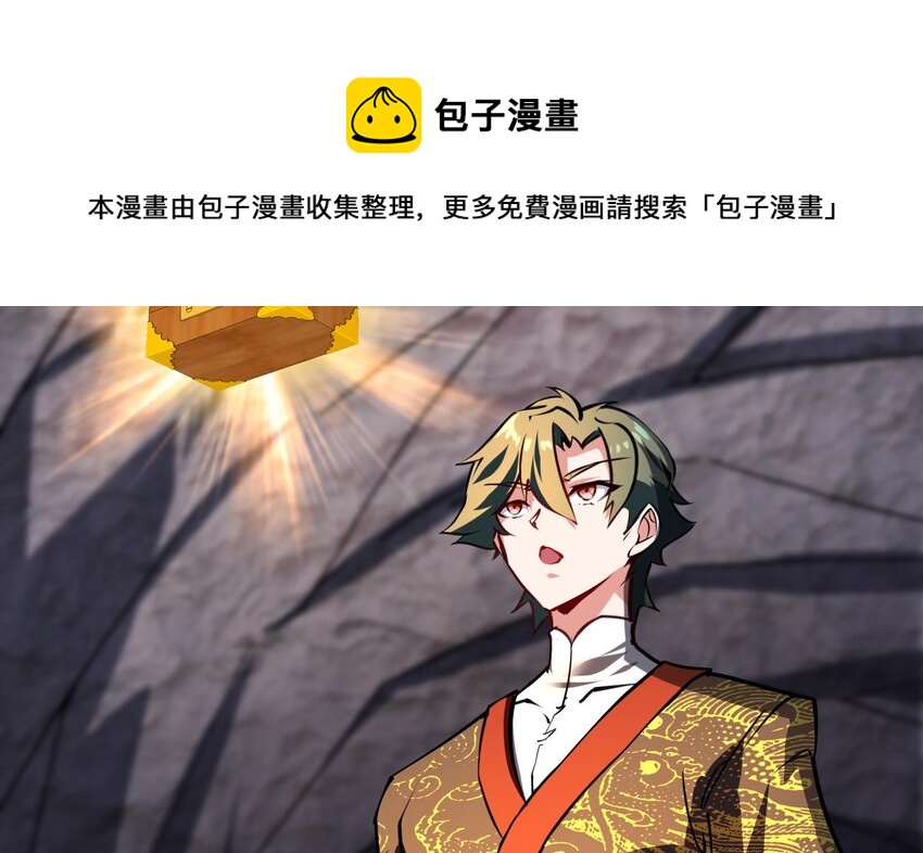 37 第36话 鸿蒙轮回莲(1/2)-第37话