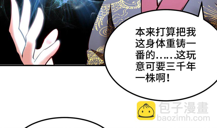 37 第36话 鸿蒙轮回莲(1/2)-第37话