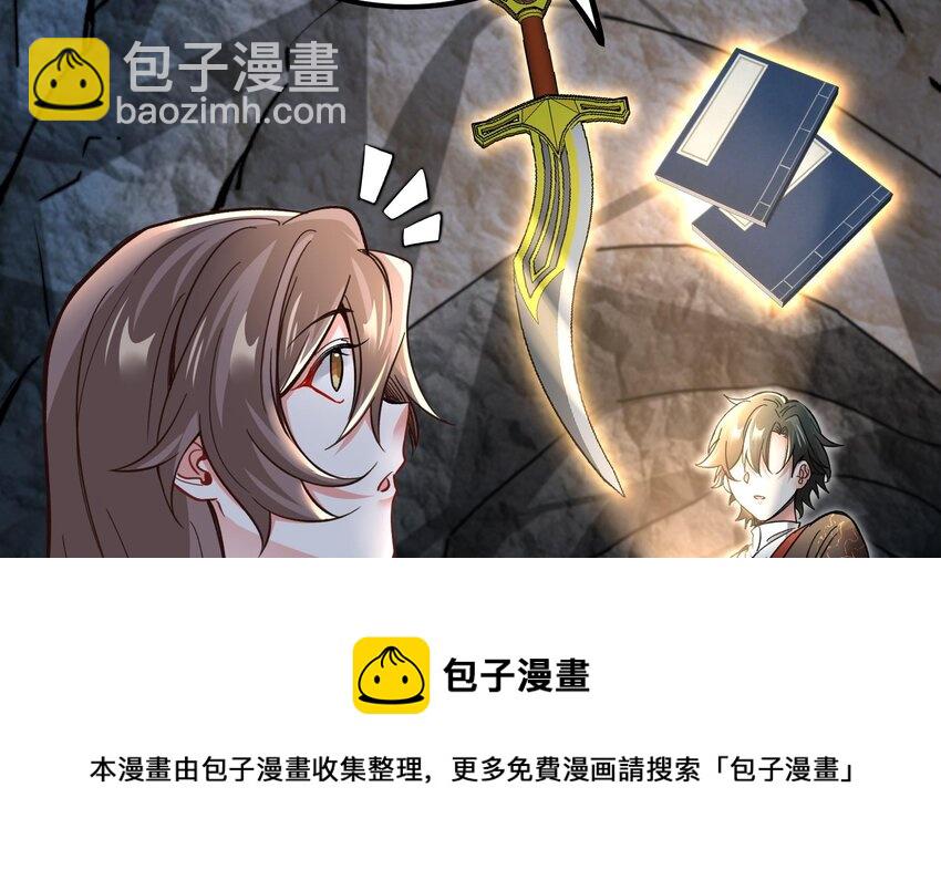 37 第36话 鸿蒙轮回莲(1/2)-第37话