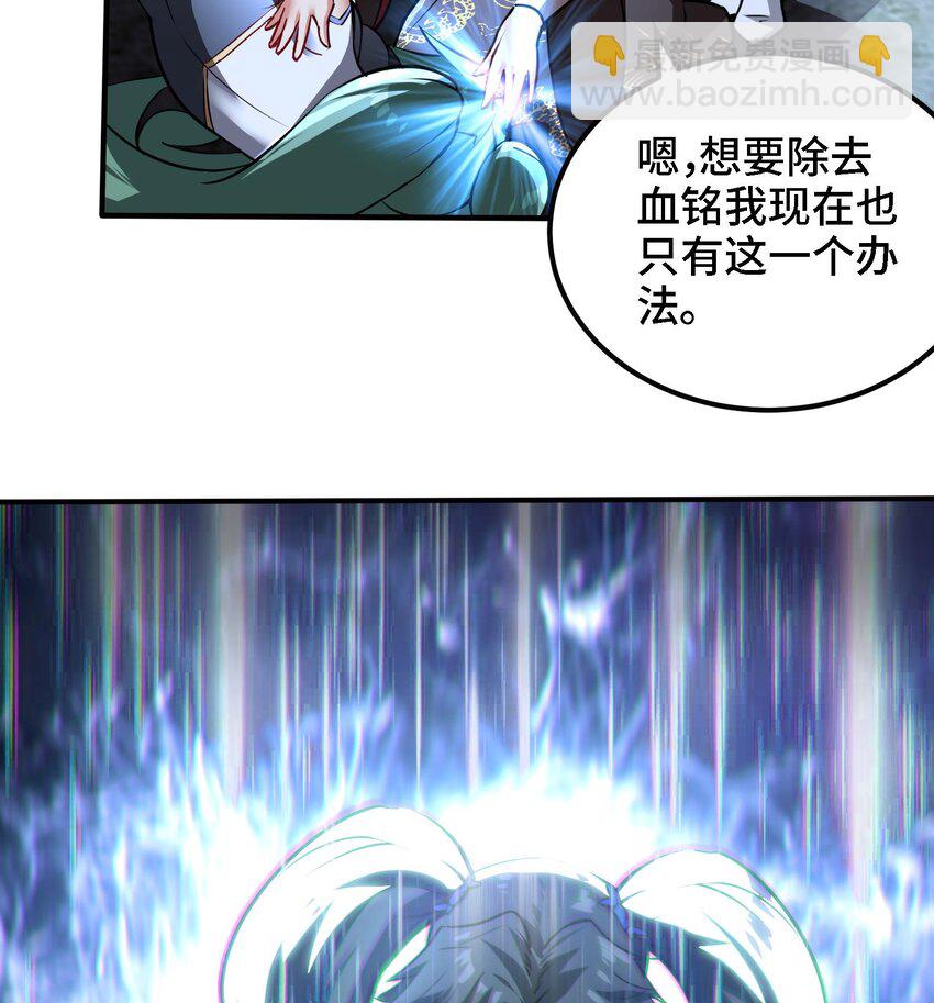 37 第36话 鸿蒙轮回莲(1/2)-第37话