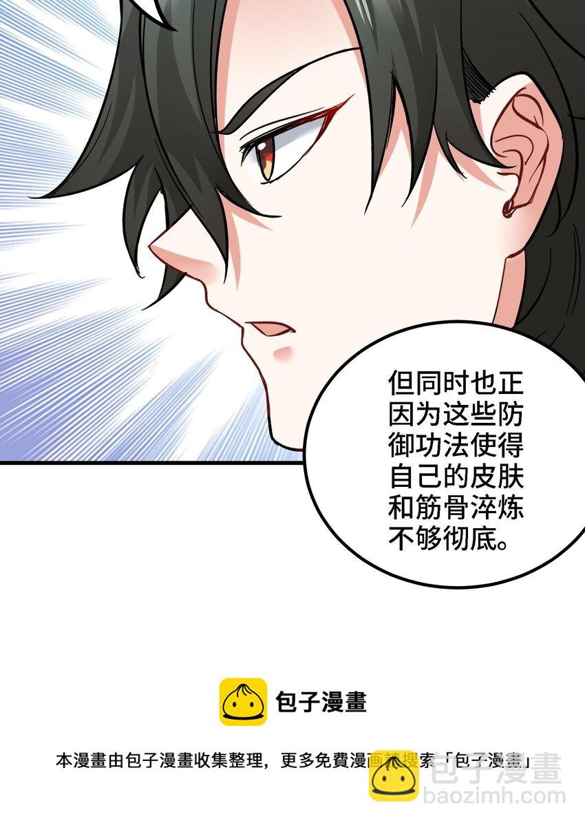 37 第36话 鸿蒙轮回莲(1/2)-第37话