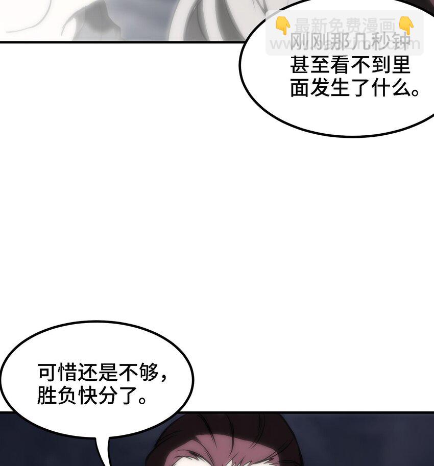 39 第38话 修行哪有演戏有趣？(1/2)-第39话