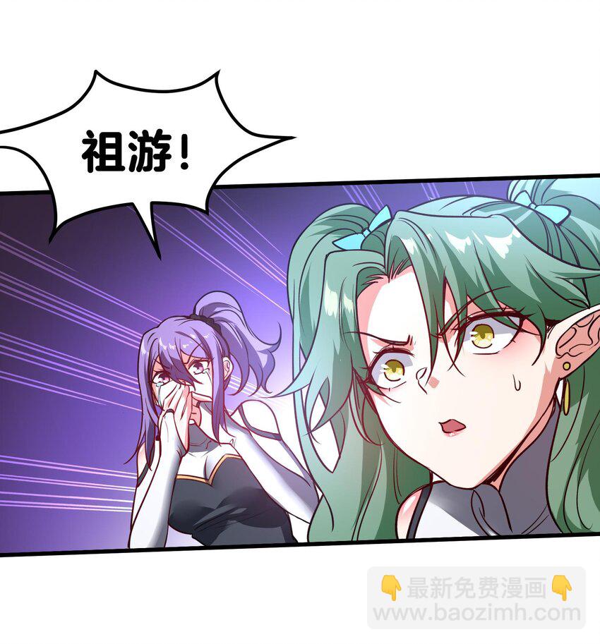 39 第38话 修行哪有演戏有趣？(1/2)-第39话