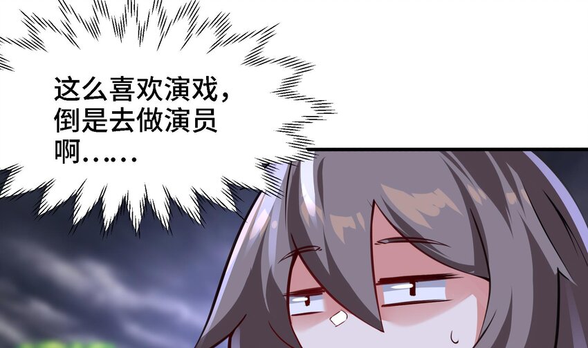 39 第38话 修行哪有演戏有趣？(1/2)-第39话