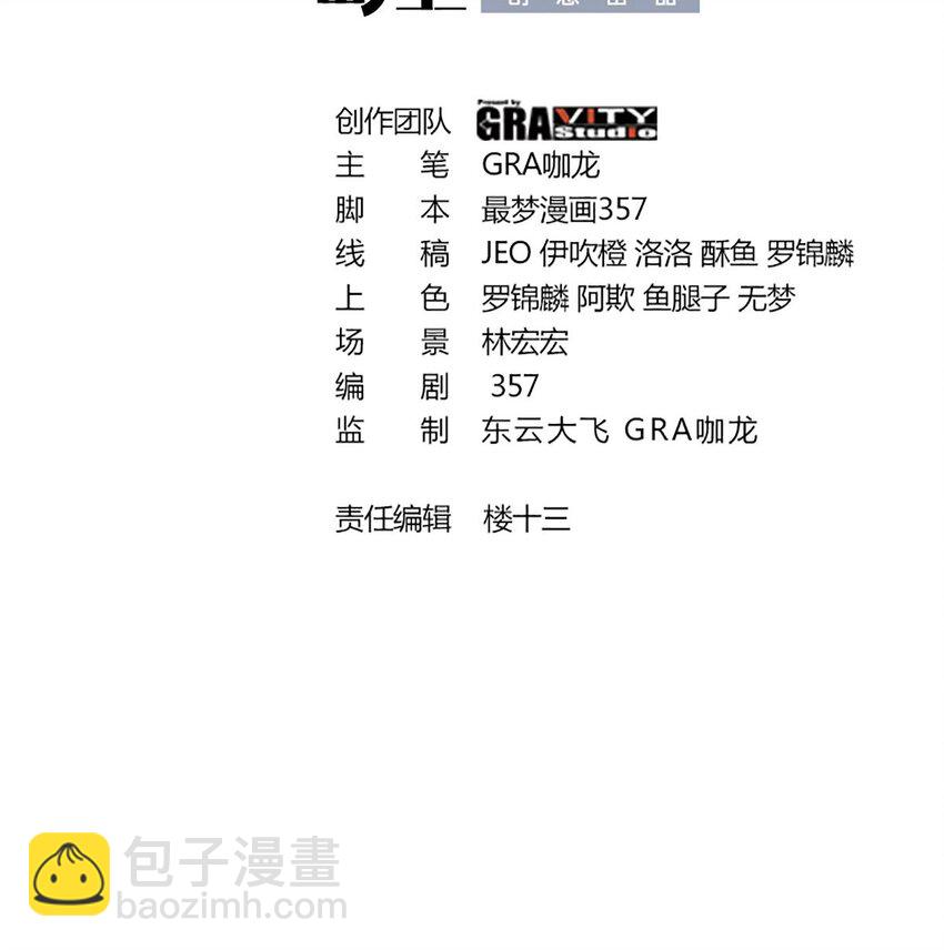 39 第38话 修行哪有演戏有趣？(1/2)-第39话