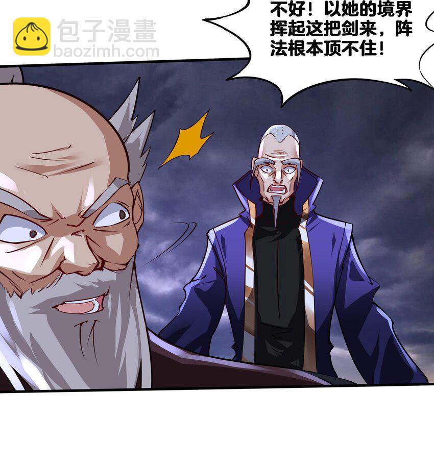 39 第38话 修行哪有演戏有趣？(1/2)-第39话