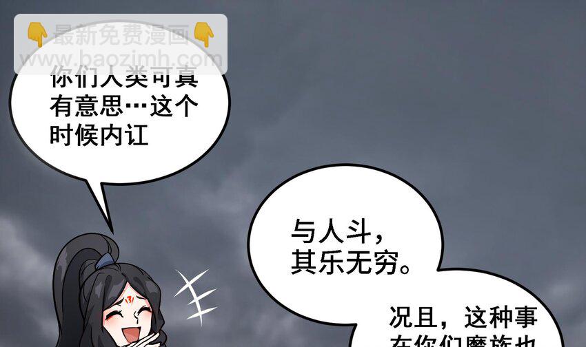 39 第38话 修行哪有演戏有趣？(1/2)-第39话