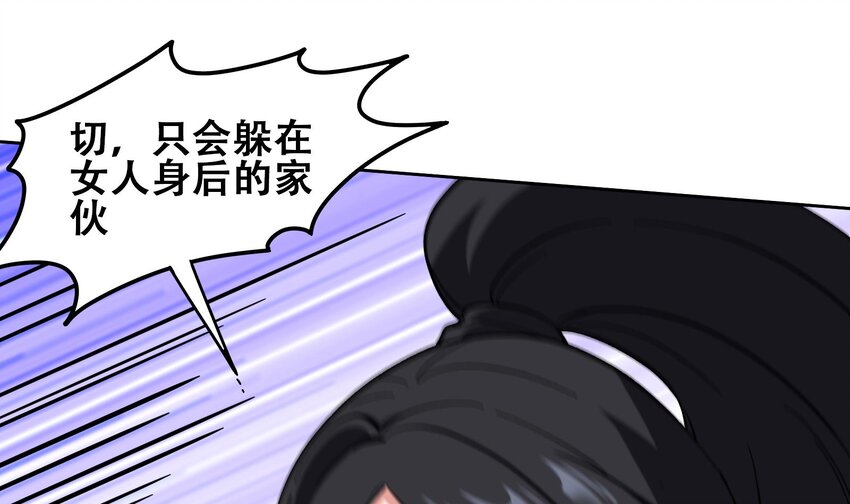 39 第38话 修行哪有演戏有趣？(1/2)-第39话