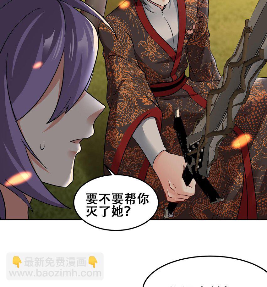 39 第38话 修行哪有演戏有趣？(1/2)-第39话