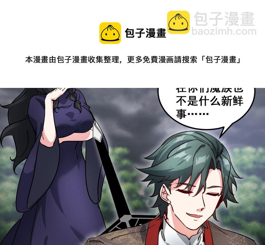 39 第38话 修行哪有演戏有趣？(1/2)-第39话