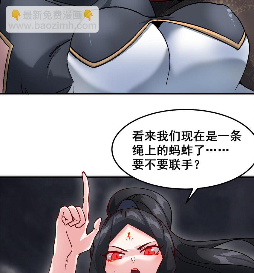 39 第38话 修行哪有演戏有趣？(1/2)-第39话