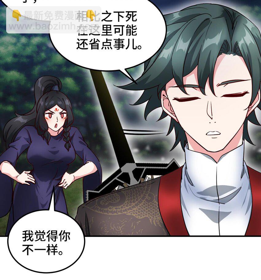 39 第38话 修行哪有演戏有趣？(1/2)-第39话