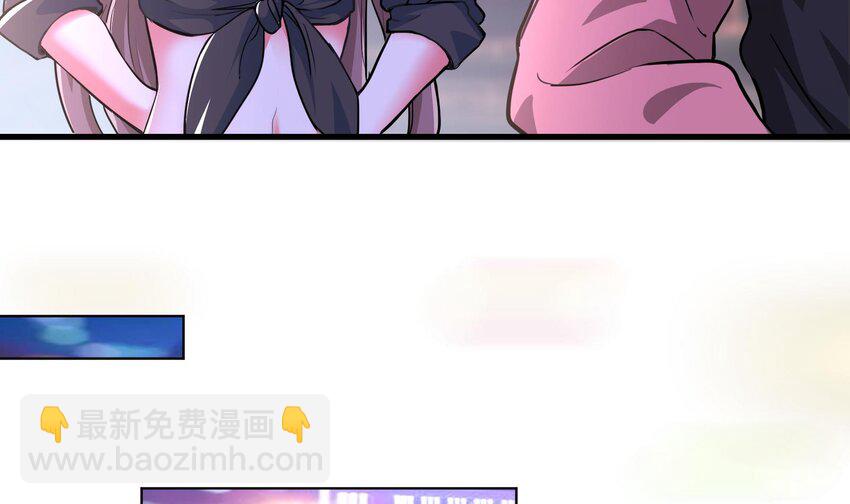都市後宮道 - 5 第4話 裝高手是吧？(1/2) - 8