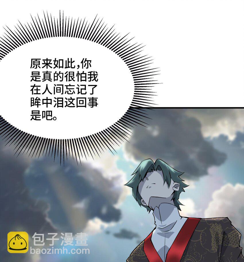 42 第41话 公寓的新客人(1/2)-第47话