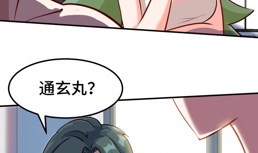 42 第41话 公寓的新客人(1/2)-第47话