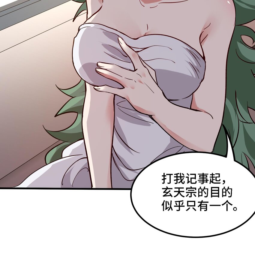 42 第41话 公寓的新客人(1/2)-第47话