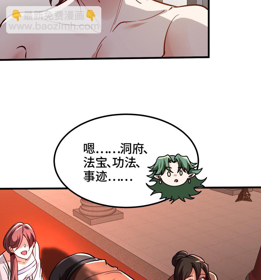 42 第41话 公寓的新客人(1/2)-第47话