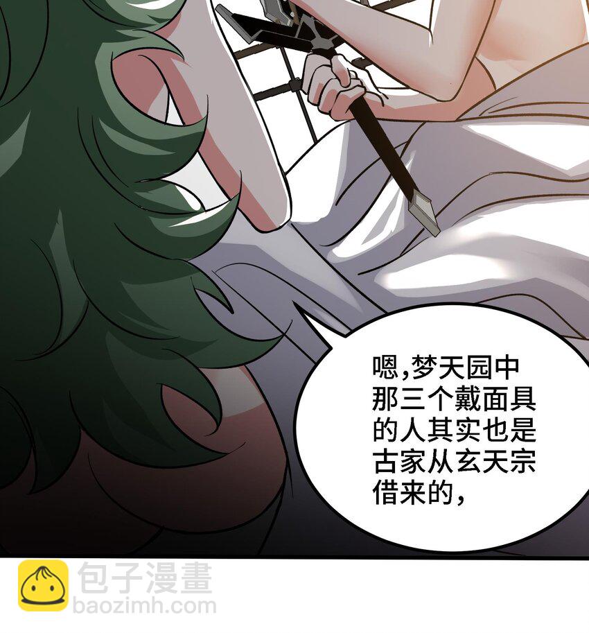 42 第41话 公寓的新客人(1/2)-第47话