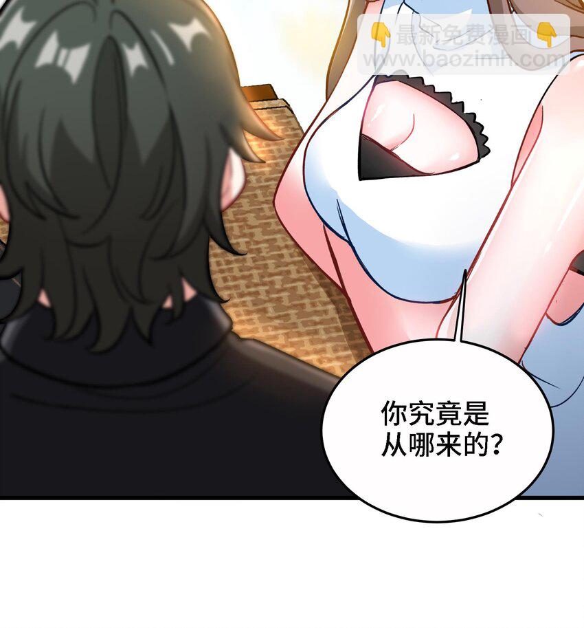 7 第6话 我从了你还不行吗？(1/2)-第7话