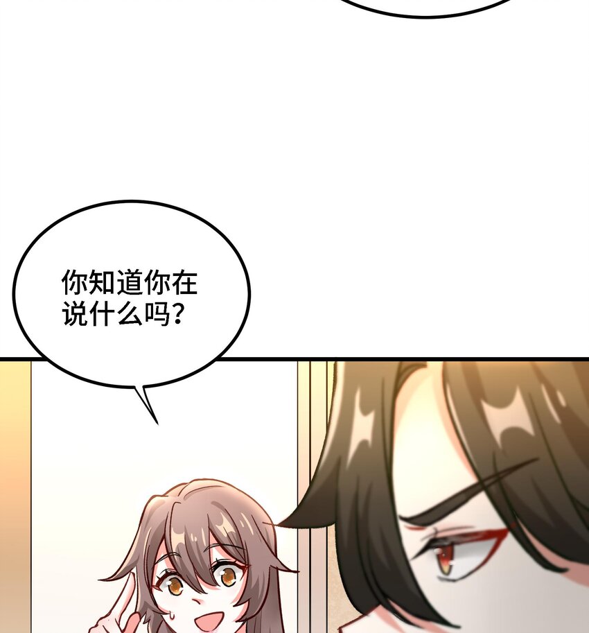 7 第6话 我从了你还不行吗？(1/2)-第7话