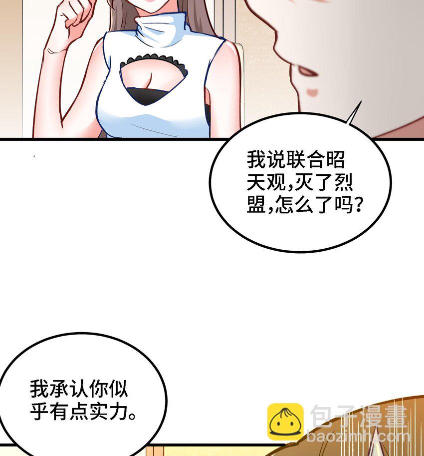 7 第6话 我从了你还不行吗？(1/2)-第7话