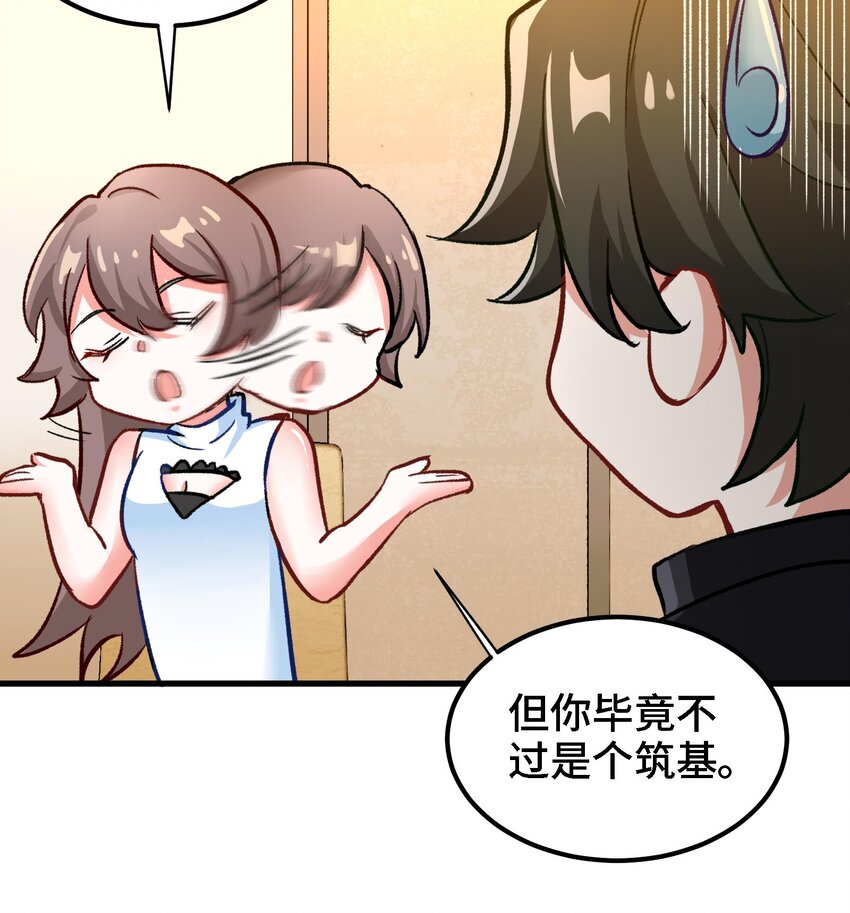 7 第6话 我从了你还不行吗？(1/2)-第7话