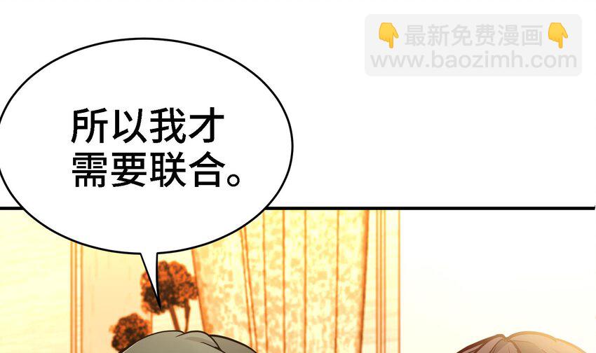 7 第6话 我从了你还不行吗？(1/2)-第7话