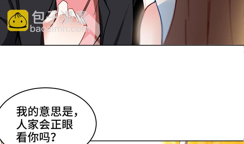 7 第6话 我从了你还不行吗？(1/2)-第7话