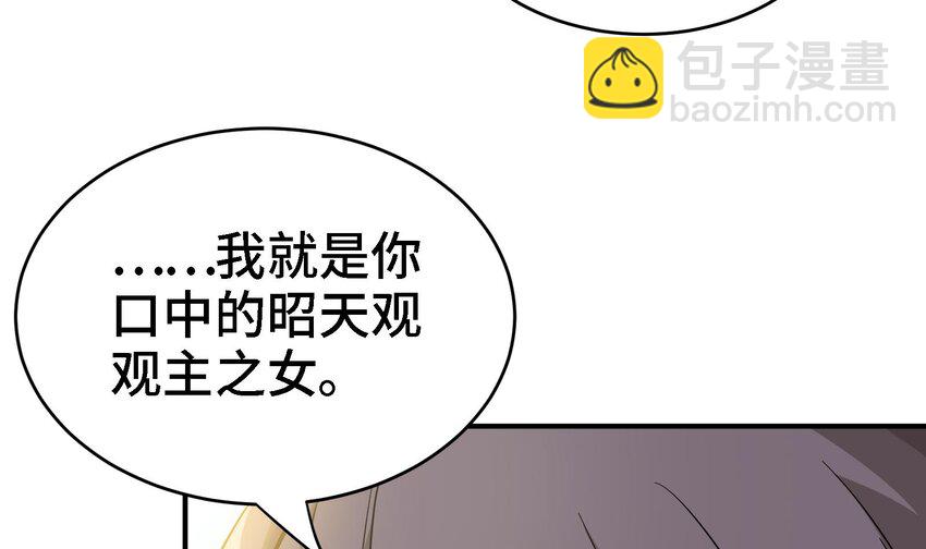 7 第6话 我从了你还不行吗？(1/2)-第7话