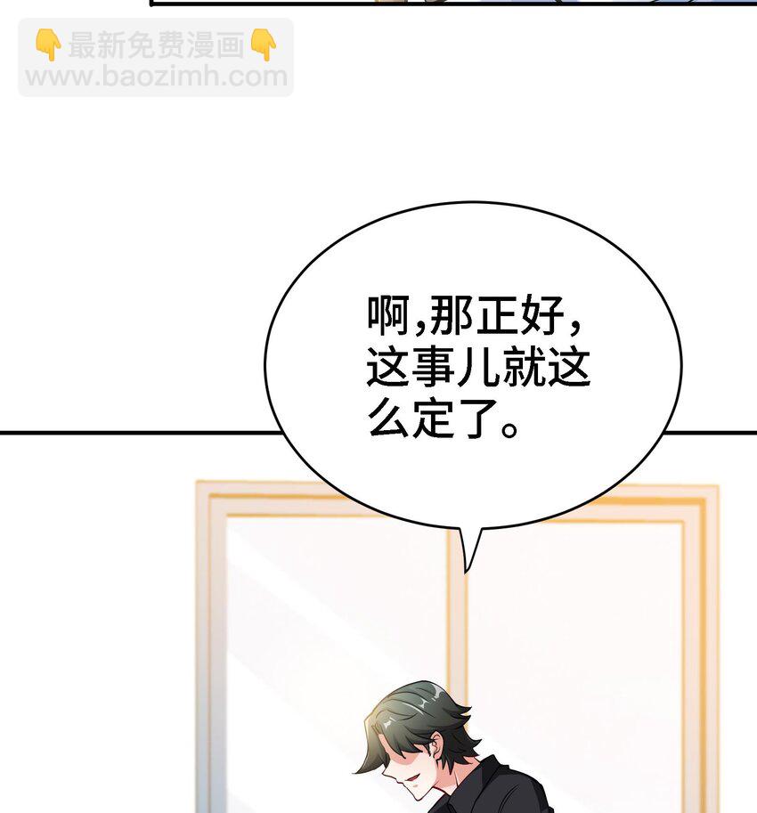 7 第6话 我从了你还不行吗？(1/2)-第7话