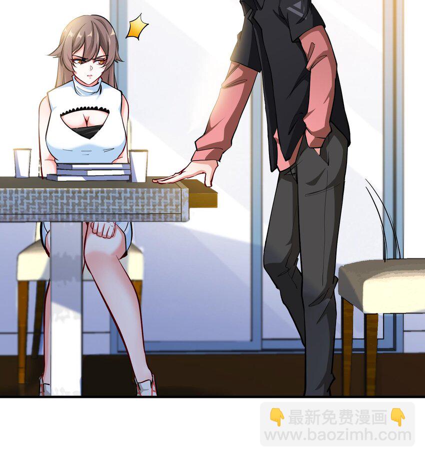 7 第6话 我从了你还不行吗？(1/2)-第7话