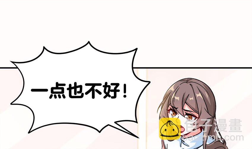 7 第6话 我从了你还不行吗？(1/2)-第7话