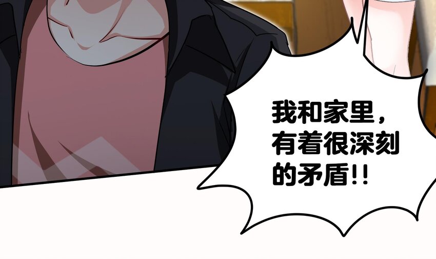 7 第6话 我从了你还不行吗？(1/2)-第7话