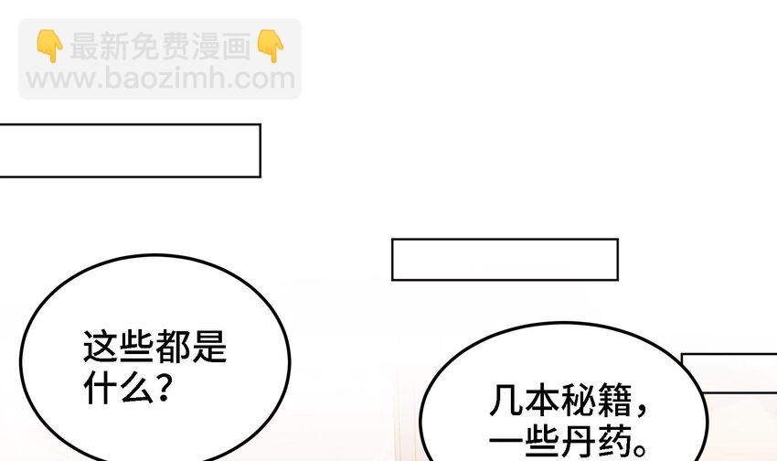 7 第6话 我从了你还不行吗？(1/2)-第7话