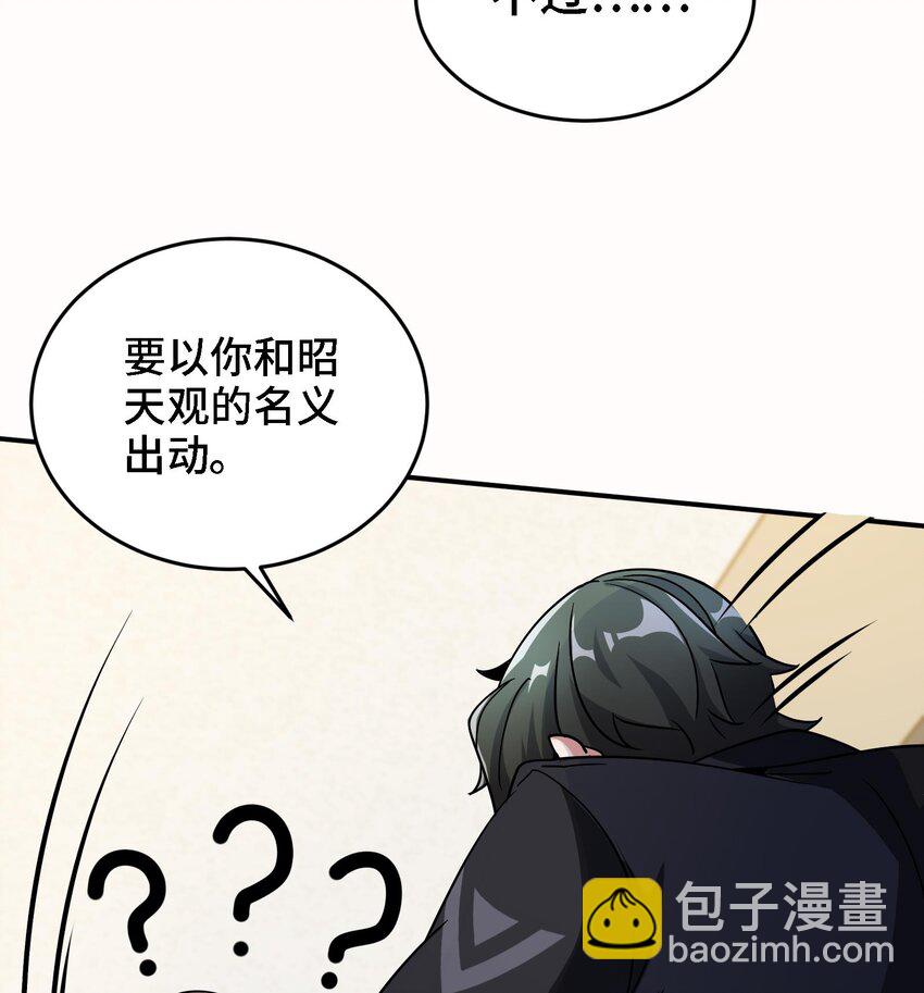 7 第6话 我从了你还不行吗？(1/2)-第7话