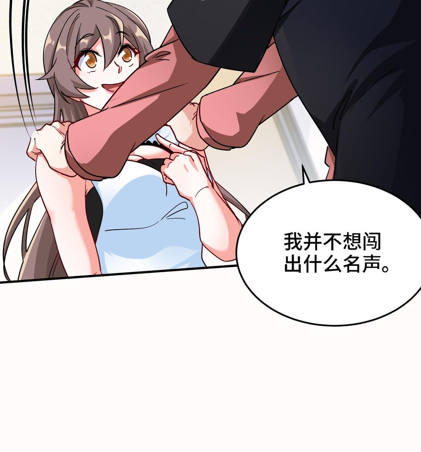 7 第6话 我从了你还不行吗？(1/2)-第7话