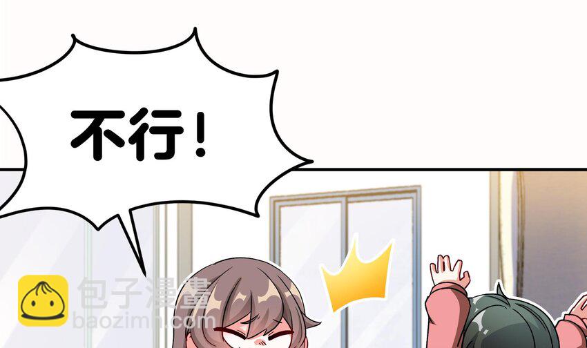 7 第6话 我从了你还不行吗？(1/2)-第7话