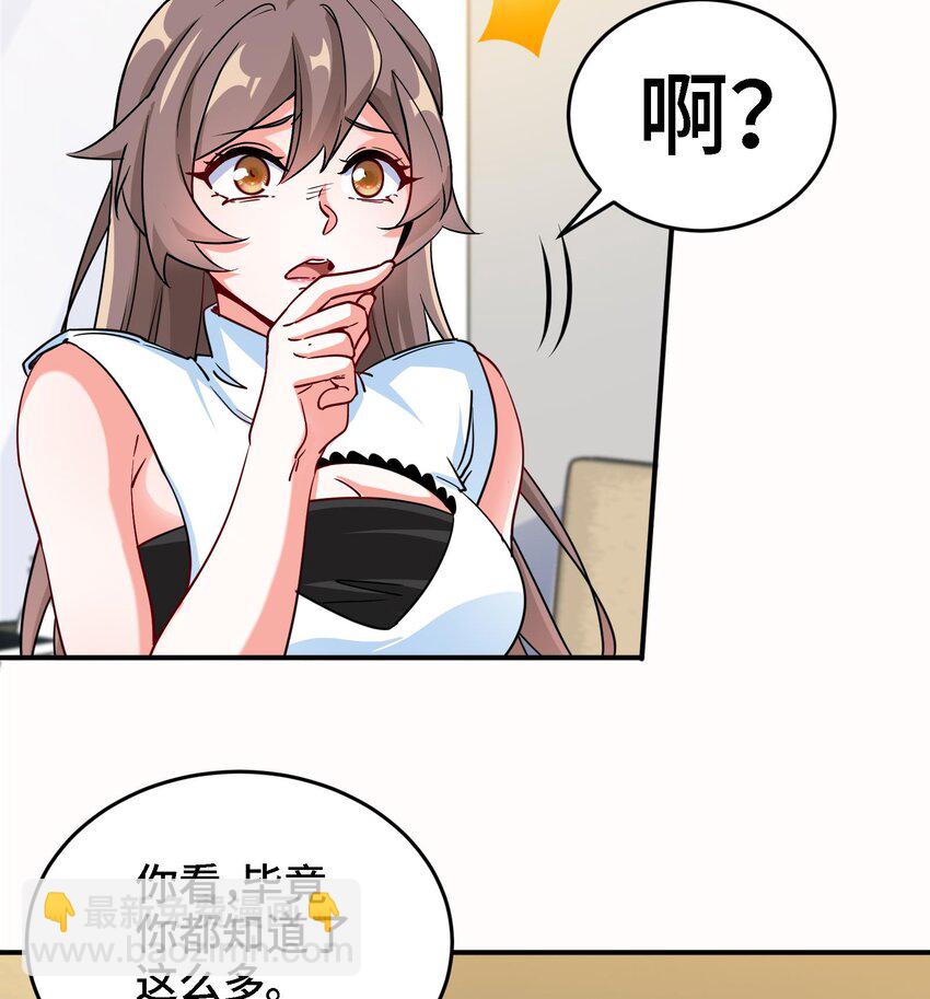 7 第6话 我从了你还不行吗？(1/2)-第7话