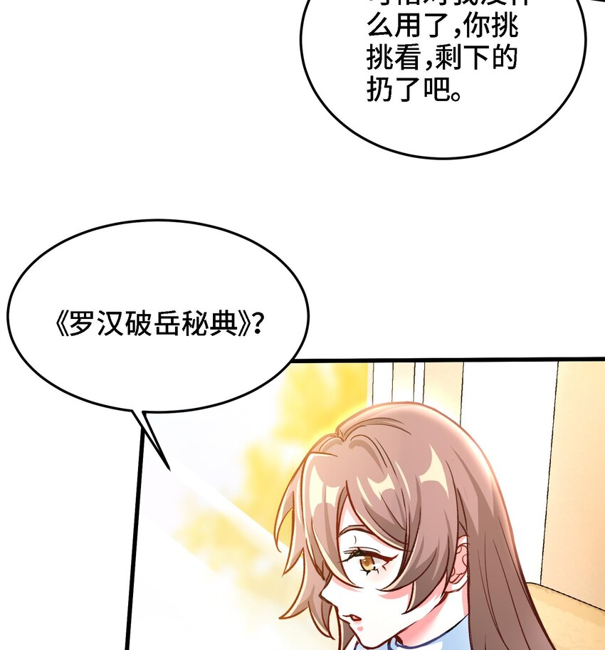 7 第6话 我从了你还不行吗？(1/2)-第7话