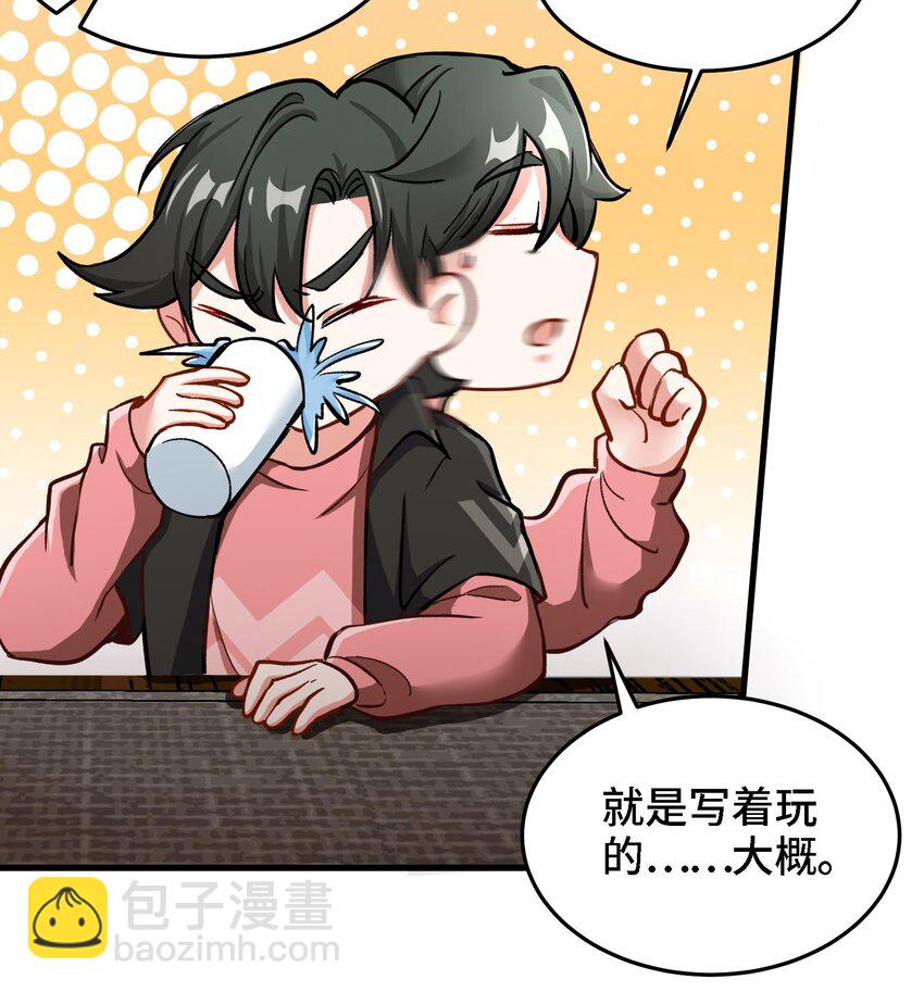 7 第6话 我从了你还不行吗？(1/2)-第7话