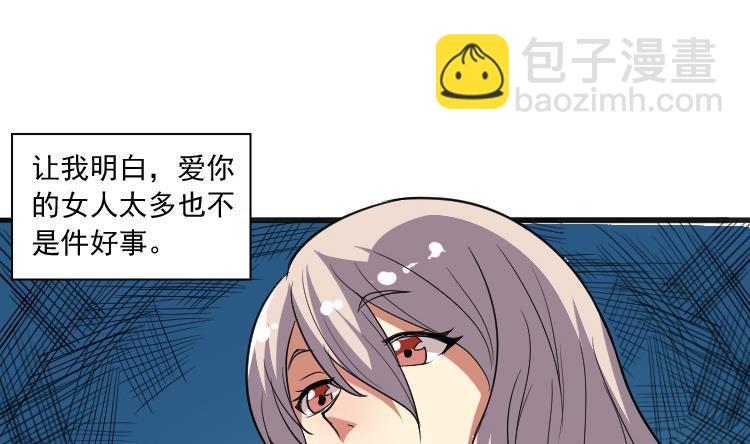 第0话 预告 桃花运？桃花劫！(1/2)-第1话