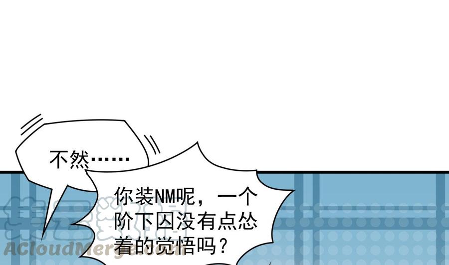 第100话 谁还没几个小弟，看不起谁啊-第101话