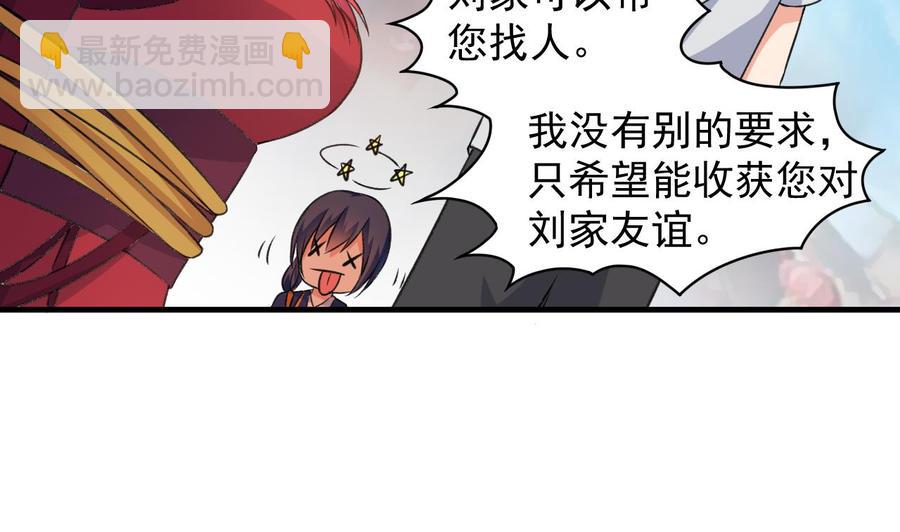 第100话 谁还没几个小弟，看不起谁啊-第101话