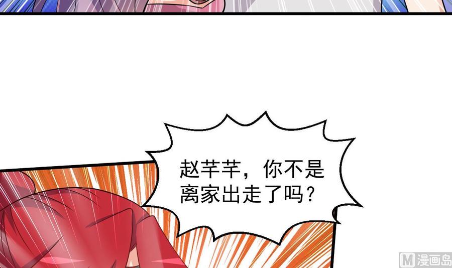 第100话 谁还没几个小弟，看不起谁啊-第101话