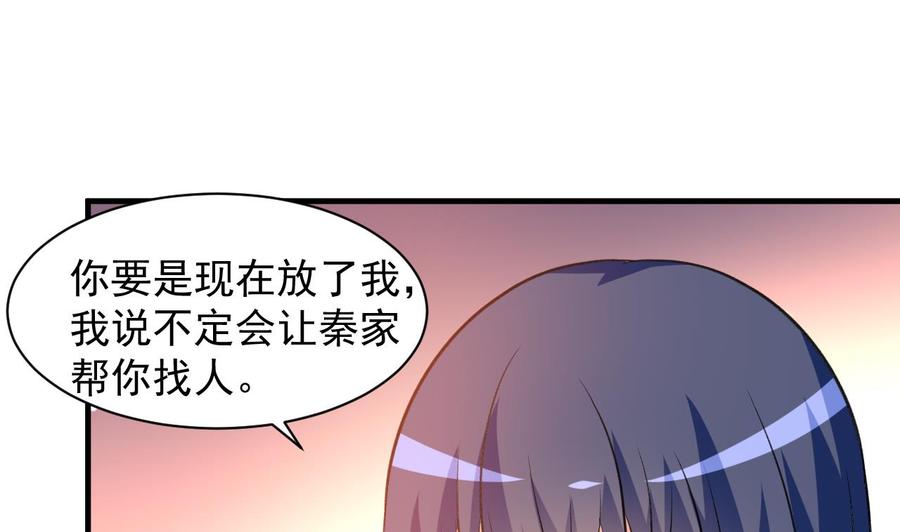 第100话 谁还没几个小弟，看不起谁啊-第101话