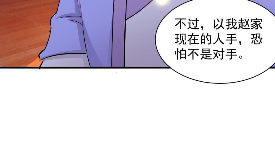 第102话 砸场子-第103话