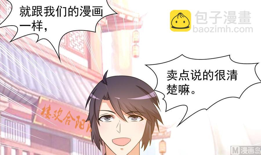 第102话 砸场子-第103话