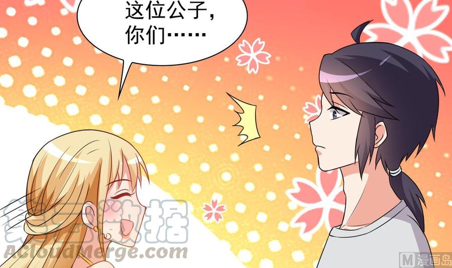 第102话 砸场子-第103话