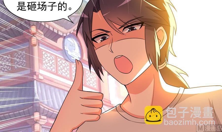 第102话 砸场子-第103话